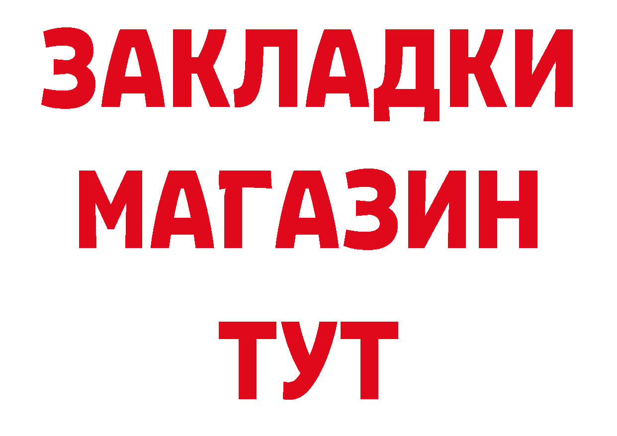 Где можно купить наркотики? даркнет какой сайт Никольск